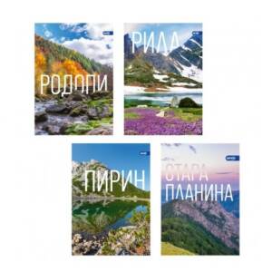 Тетрадка А5, мат/UV Опознай България, 40+2 л.ред, 70 г/м2