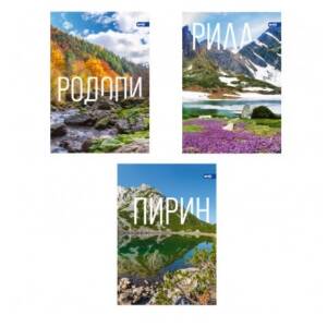 Тетрадка А4, мат/UV Опознай България, 40+2 л.ред, 70 г/м2