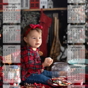 Еднолистов календар с размер 30х42см.